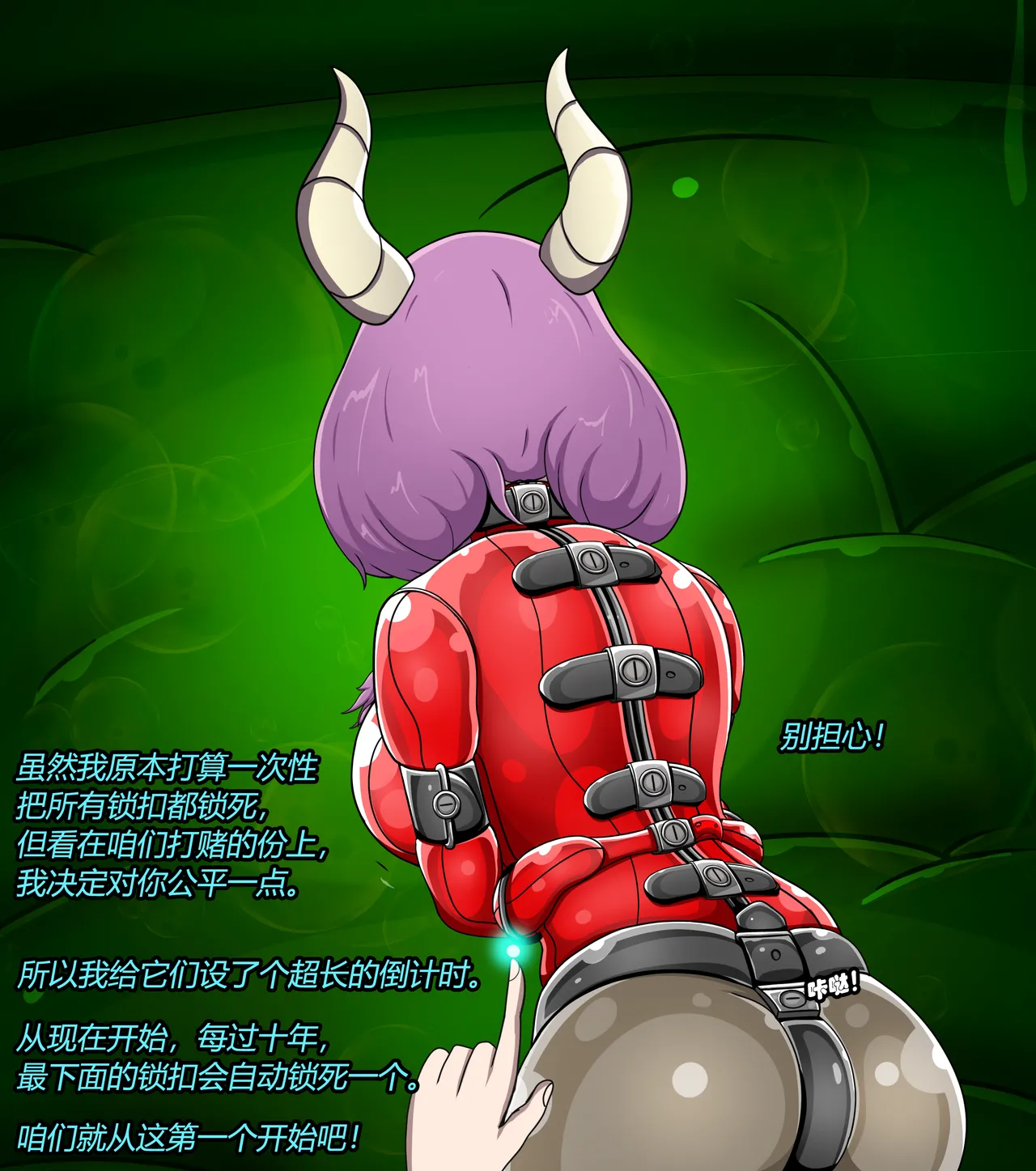 AURA SET（有条色狼汉化） Page.28