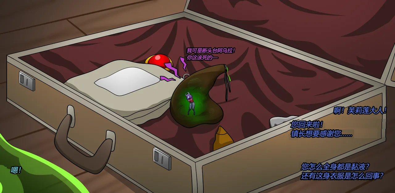 AURA SET（有条色狼汉化） Page.36