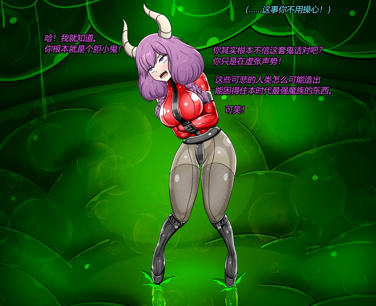 AURA SET（有条色狼汉化） Page.38