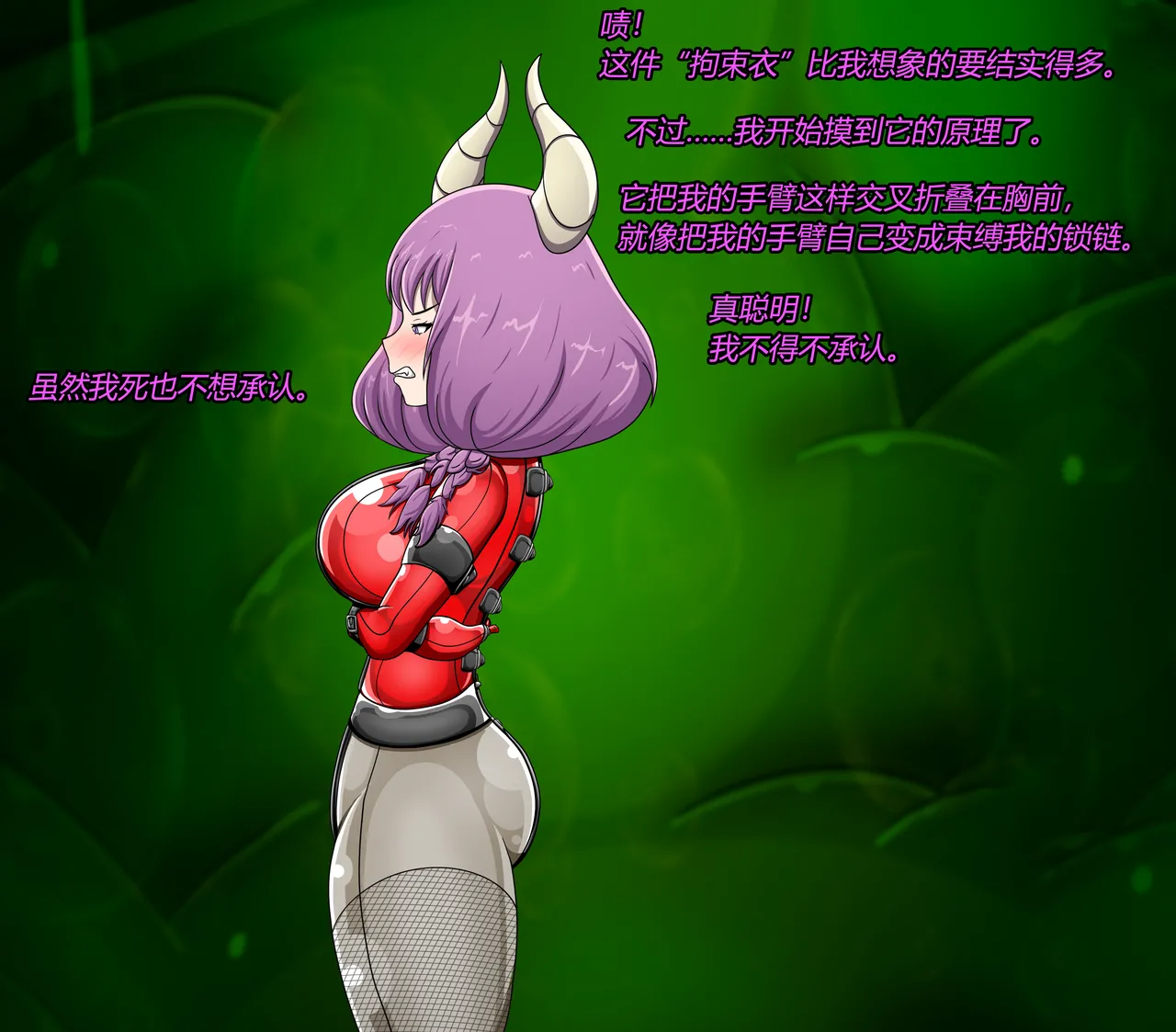 AURA SET（有条色狼汉化） Page.42