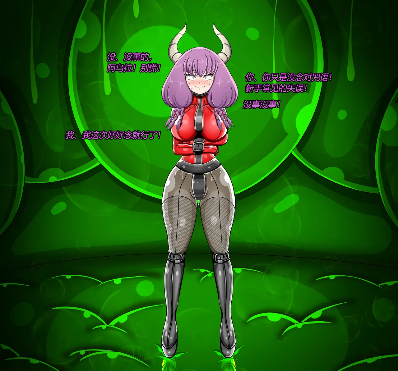 AURA SET（有条色狼汉化） Page.48