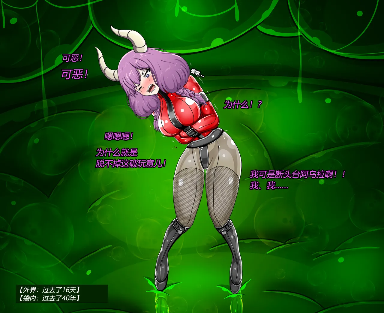 AURA SET（有条色狼汉化） Page.52