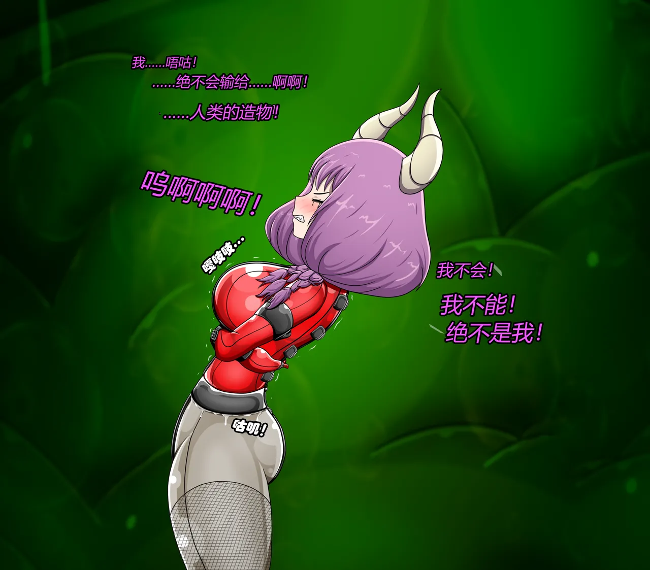 AURA SET（有条色狼汉化） Page.58