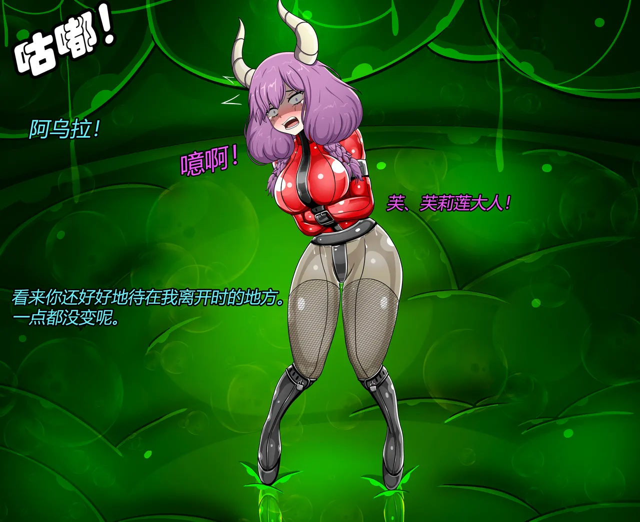 AURA SET（有条色狼汉化） Page.64