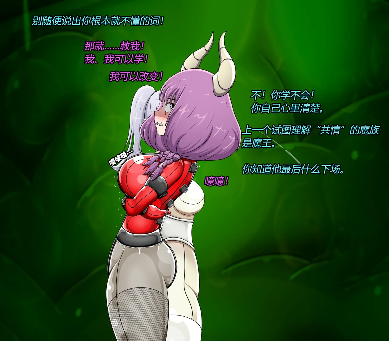 AURA SET（有条色狼汉化） Page.66