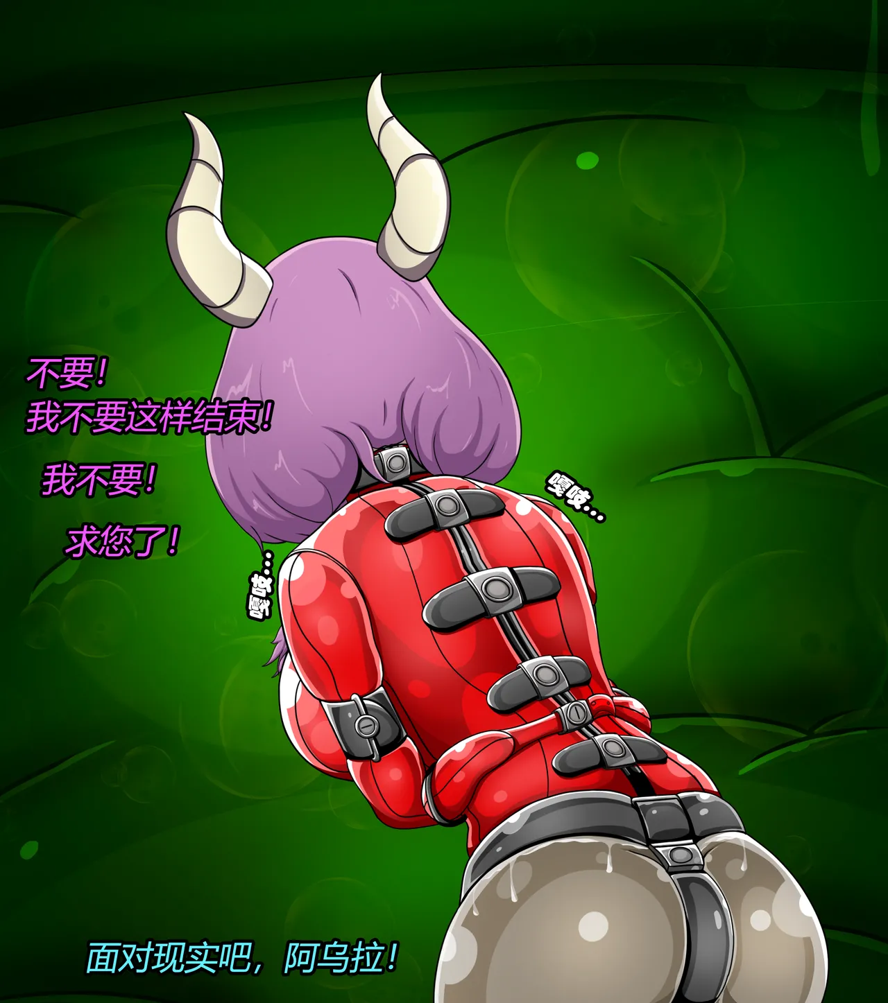 AURA SET（有条色狼汉化） Page.67