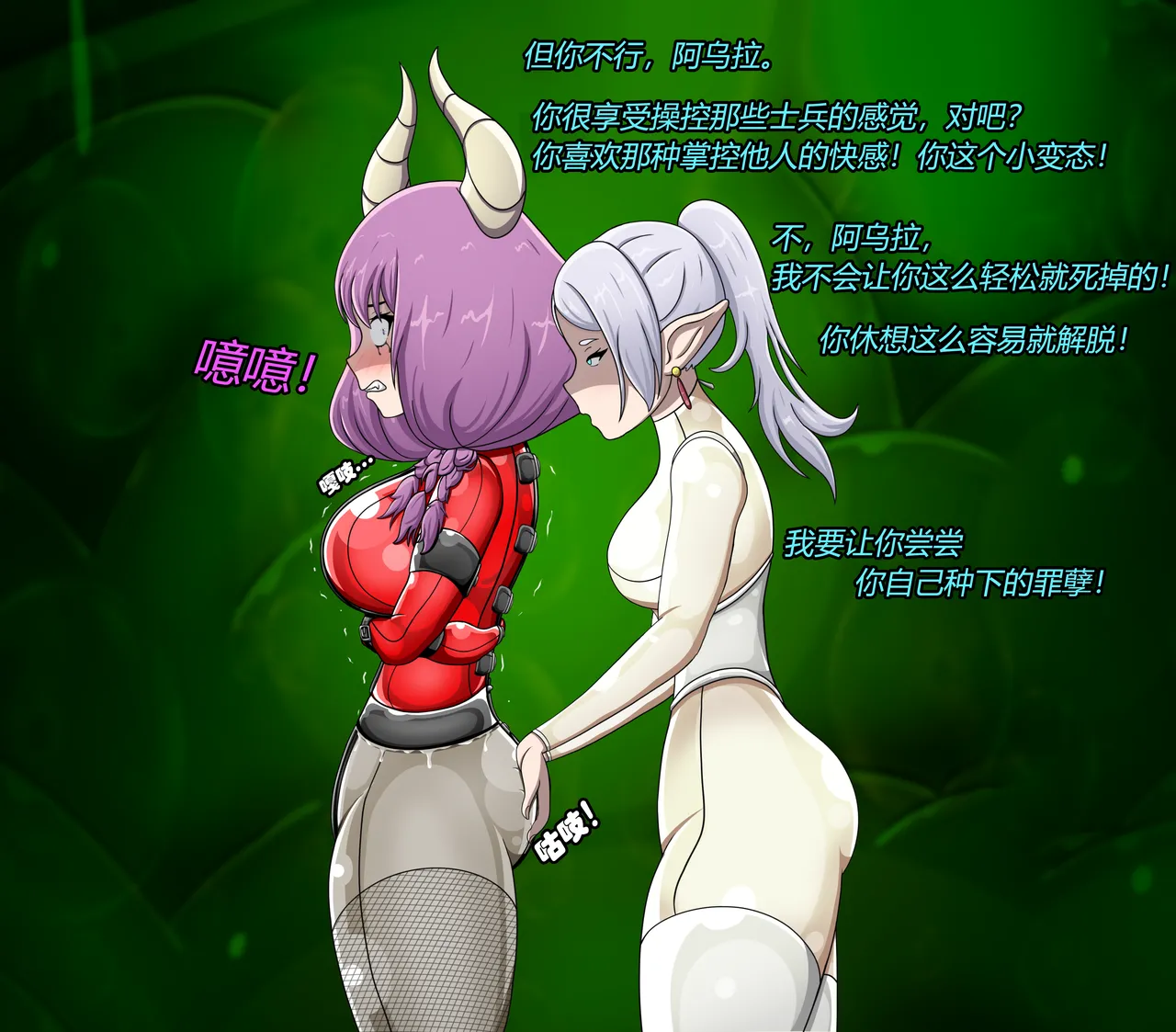 AURA SET（有条色狼汉化） Page.71