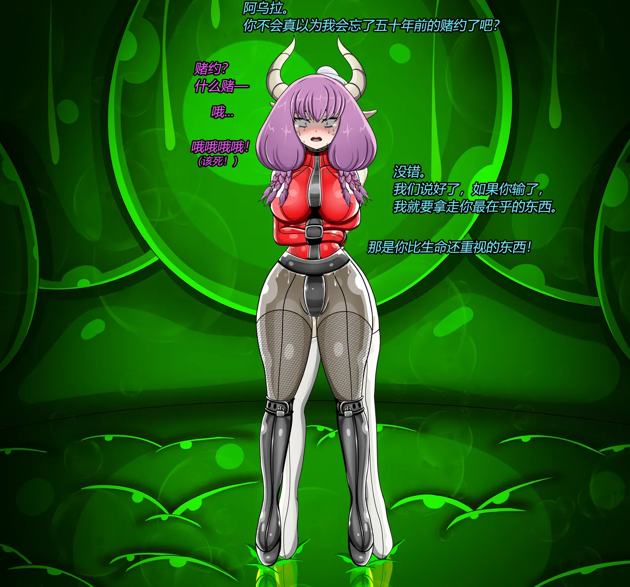 AURA SET（有条色狼汉化） Page.74