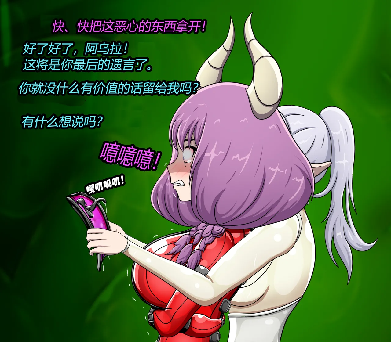 AURA SET（有条色狼汉化） Page.78