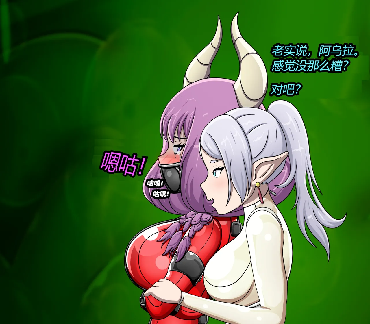 AURA SET（有条色狼汉化） Page.83