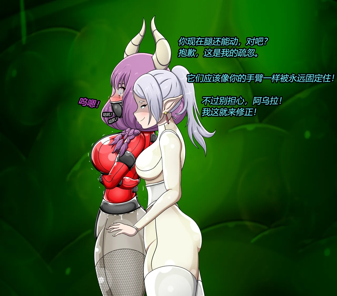 AURA SET（有条色狼汉化） Page.86