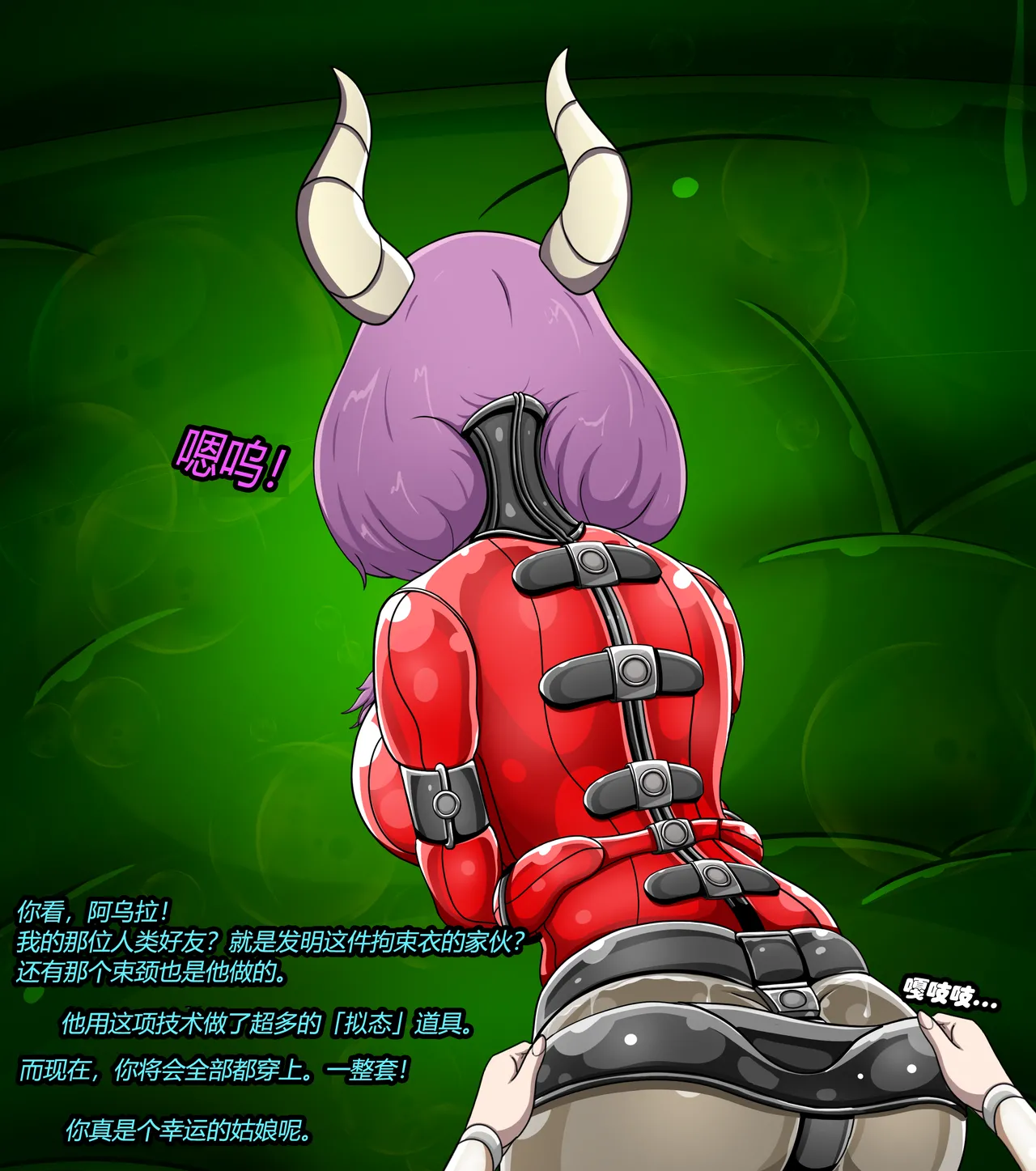 AURA SET（有条色狼汉化） Page.87