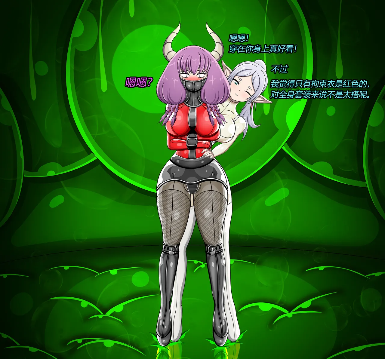 AURA SET（有条色狼汉化） Page.88