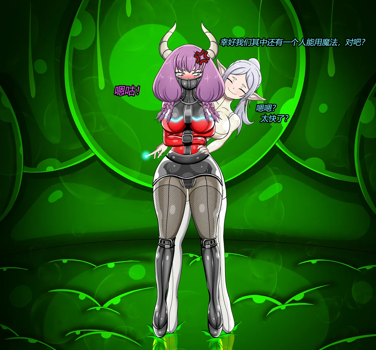 AURA SET（有条色狼汉化） Page.89