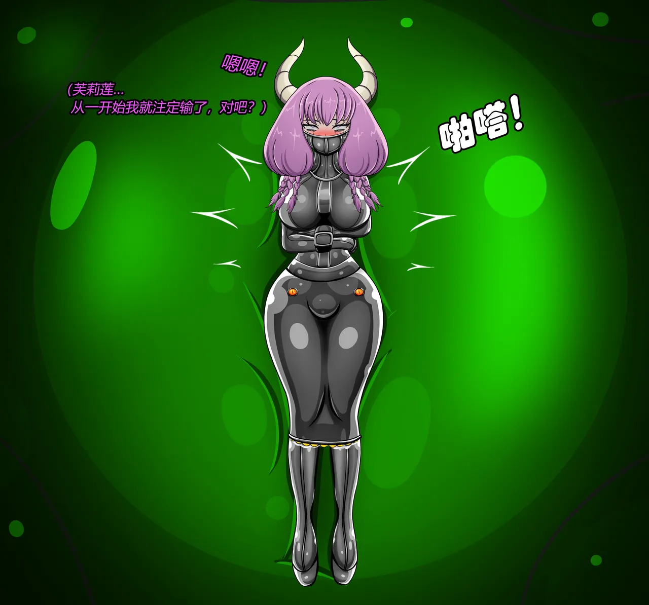 AURA SET（有条色狼汉化） Page.99