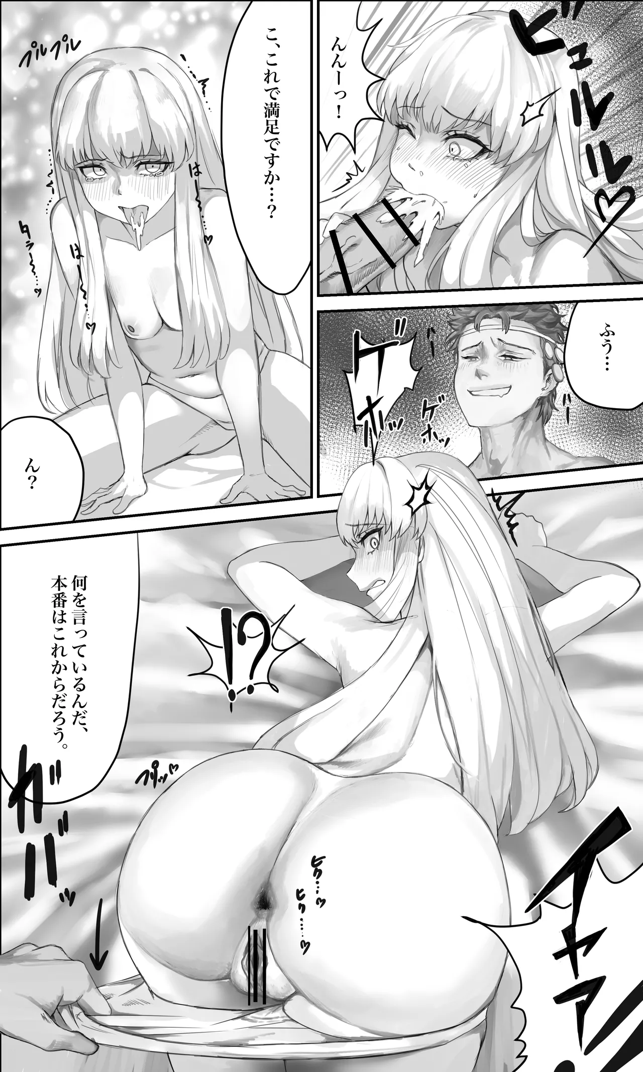 リシテア フォン コーデリア Page.4