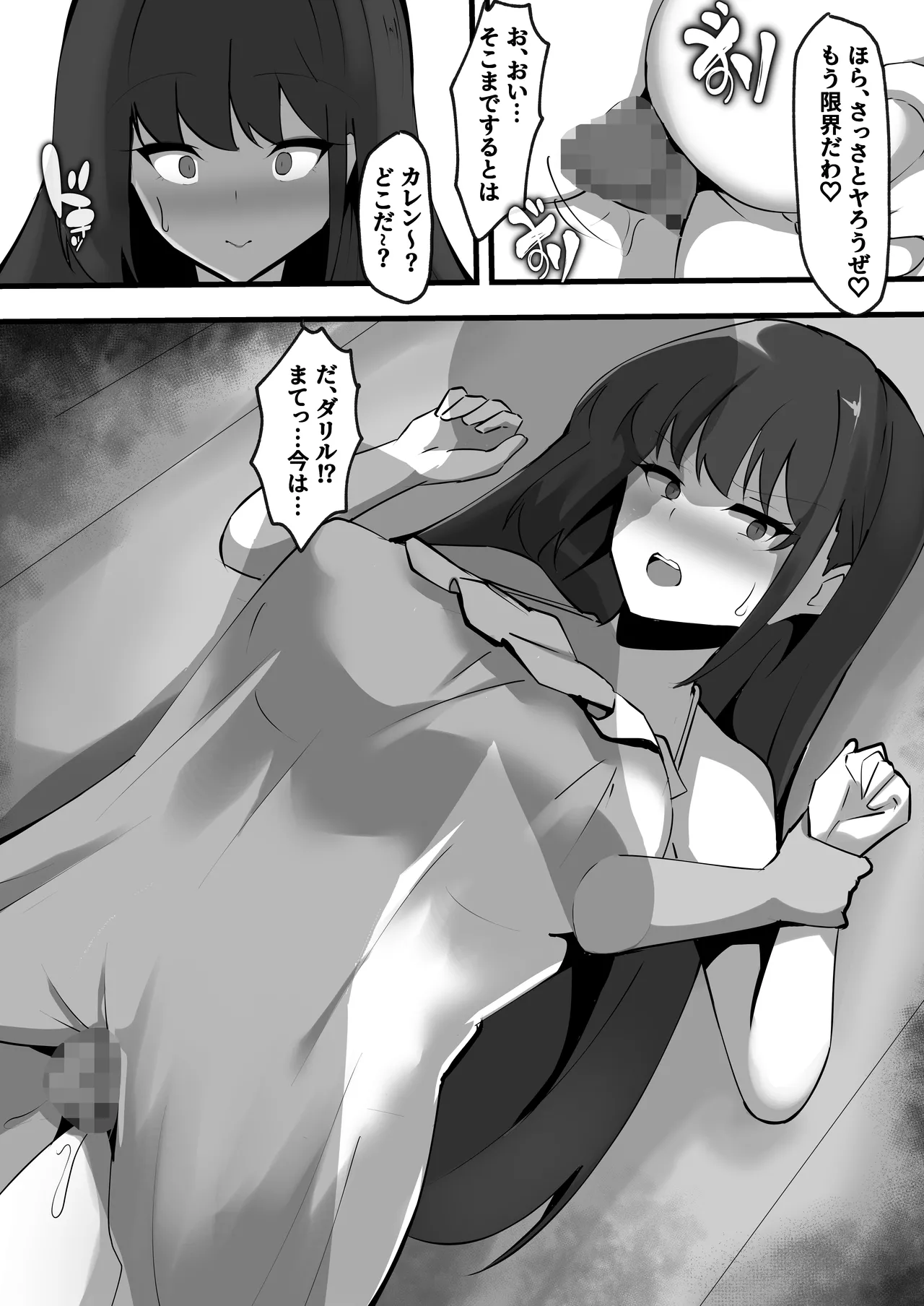 穢された女騎士2〜彼女になった女騎士が騎士団を追放された元荷物持ちに寝取られた話〜 Page.12