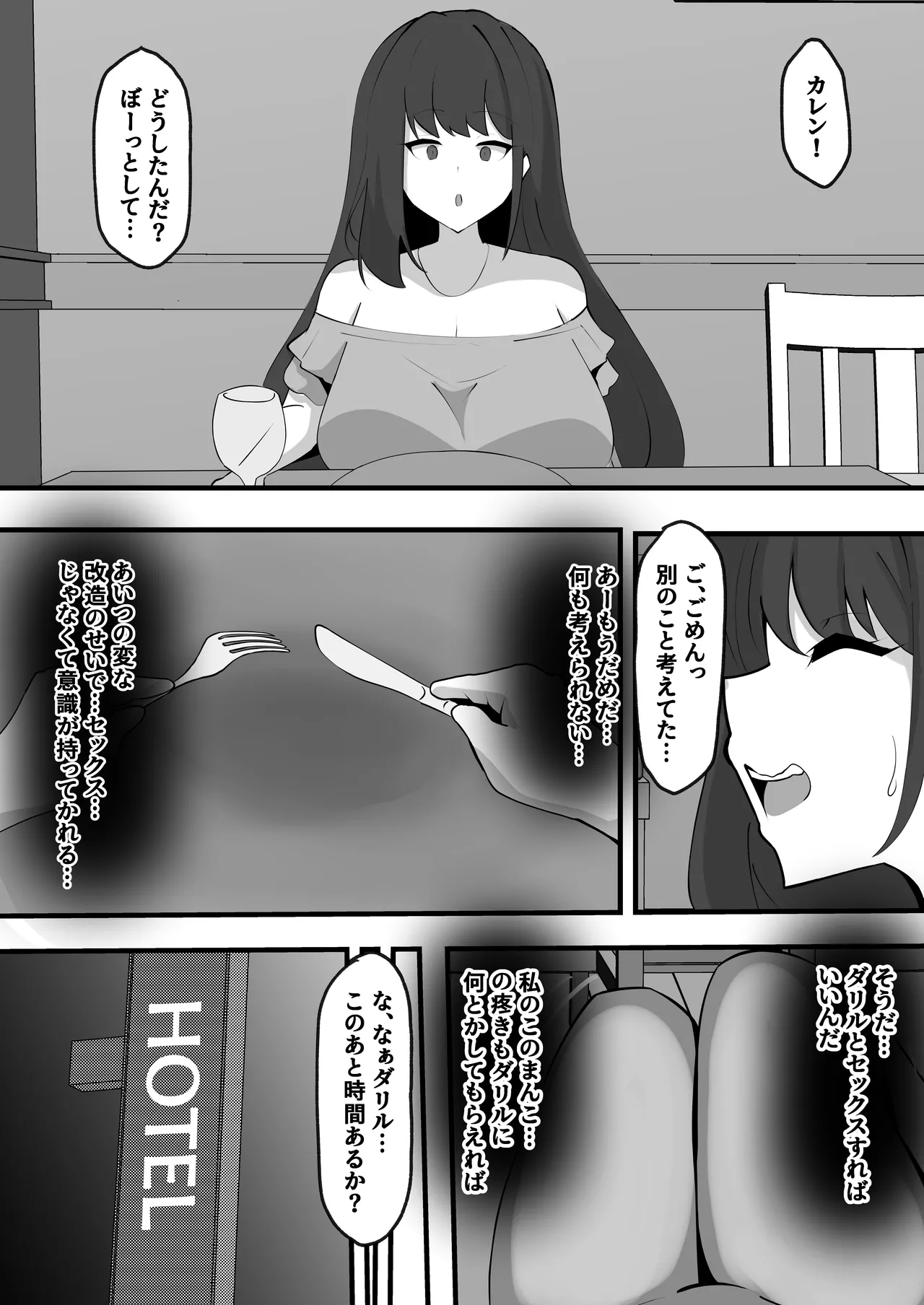 穢された女騎士2〜彼女になった女騎士が騎士団を追放された元荷物持ちに寝取られた話〜 Page.26