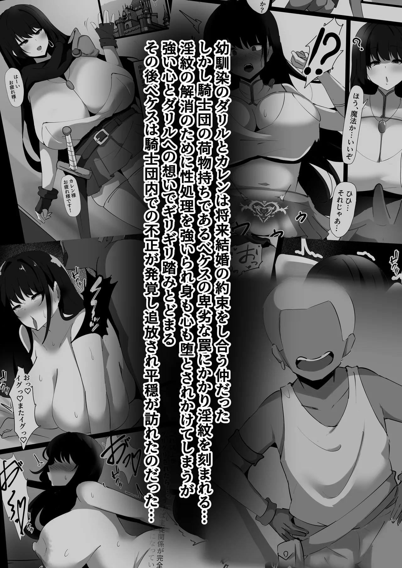 穢された女騎士2〜彼女になった女騎士が騎士団を追放された元荷物持ちに寝取られた話〜 Page.3