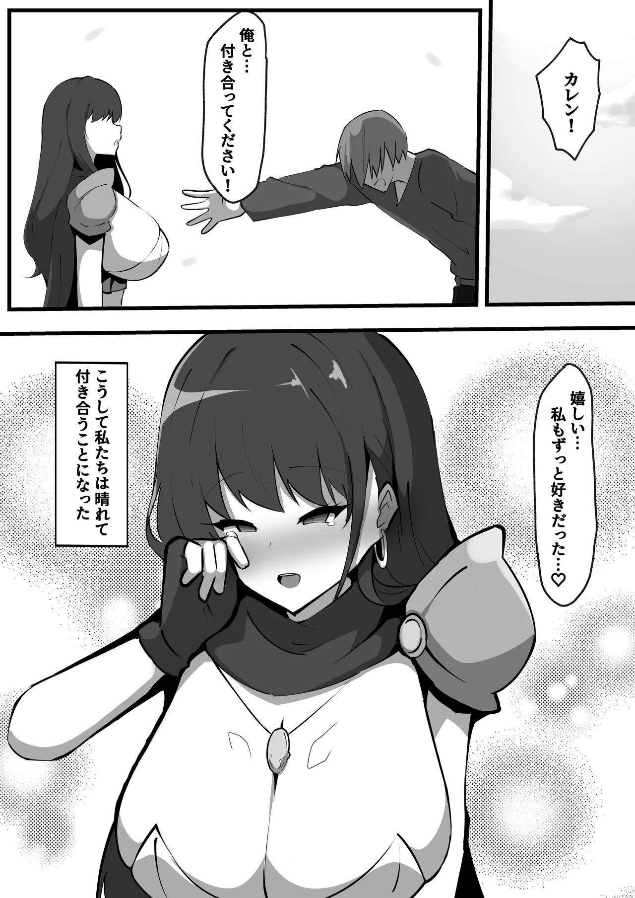 穢された女騎士2〜彼女になった女騎士が騎士団を追放された元荷物持ちに寝取られた話〜 Page.4