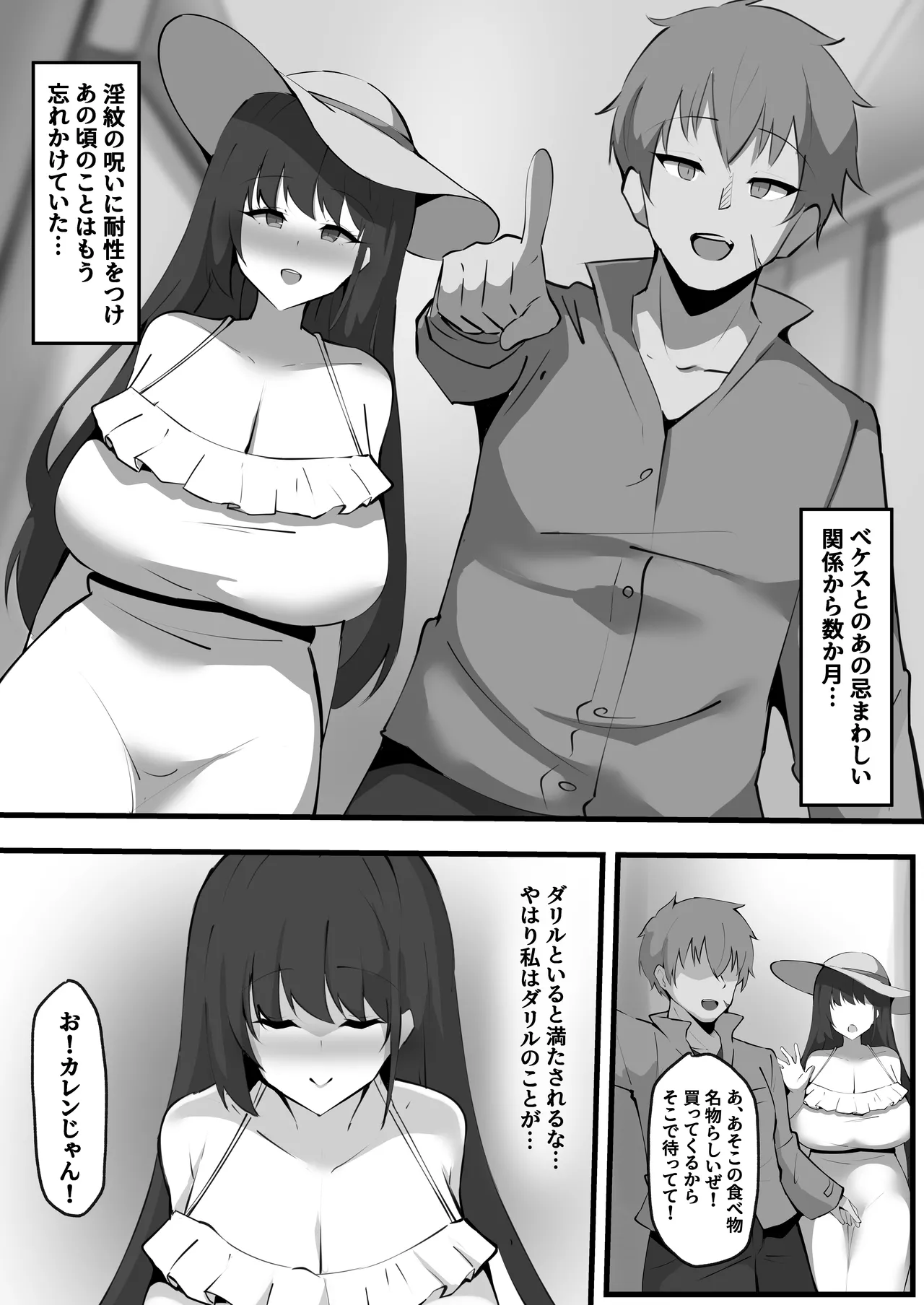 穢された女騎士2〜彼女になった女騎士が騎士団を追放された元荷物持ちに寝取られた話〜 Page.6