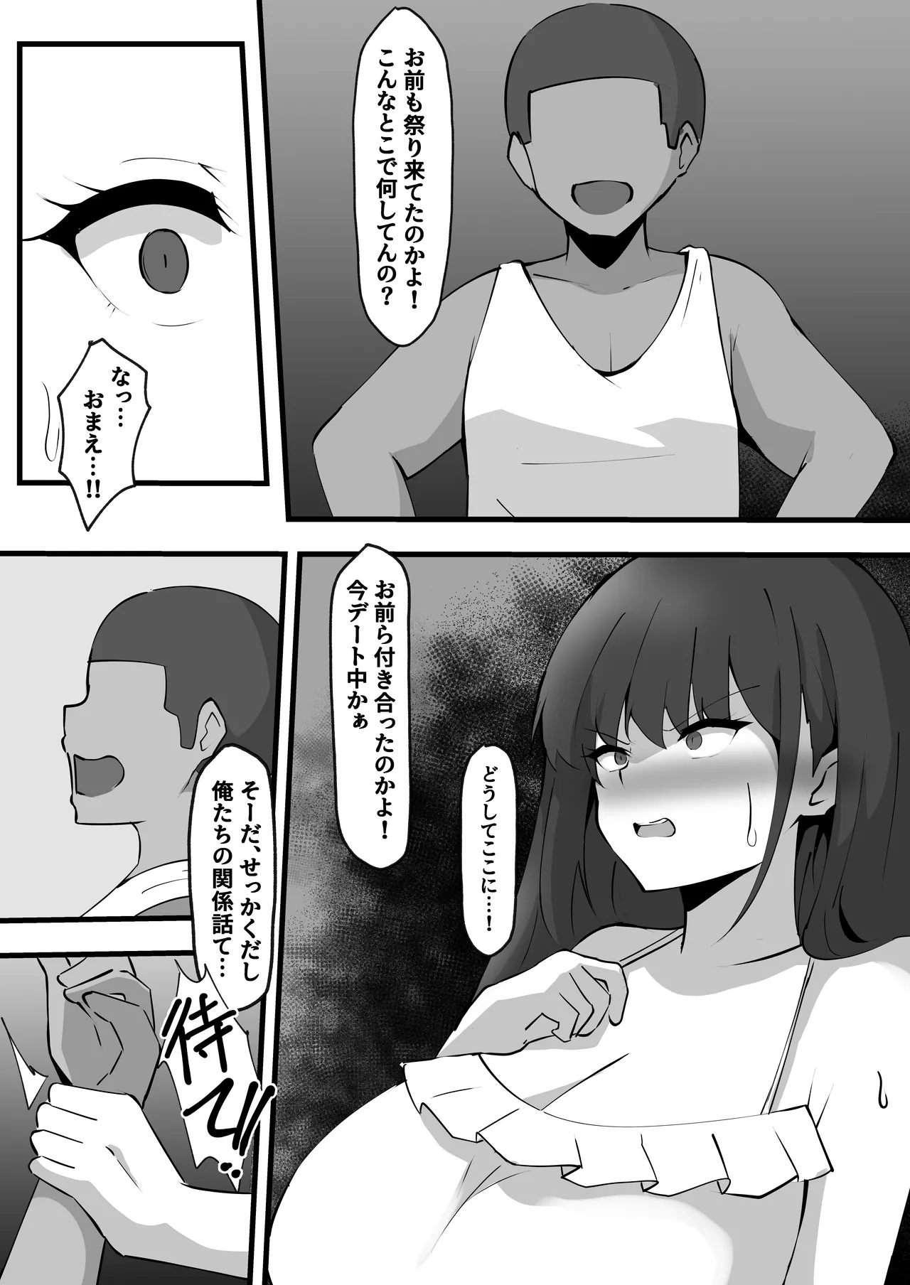 穢された女騎士2〜彼女になった女騎士が騎士団を追放された元荷物持ちに寝取られた話〜 Page.7