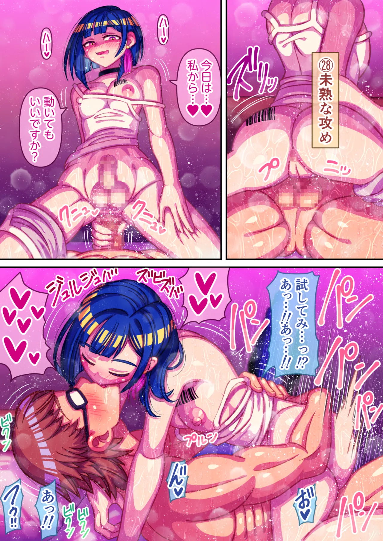 機械の僕に、快楽を教えて Page.32