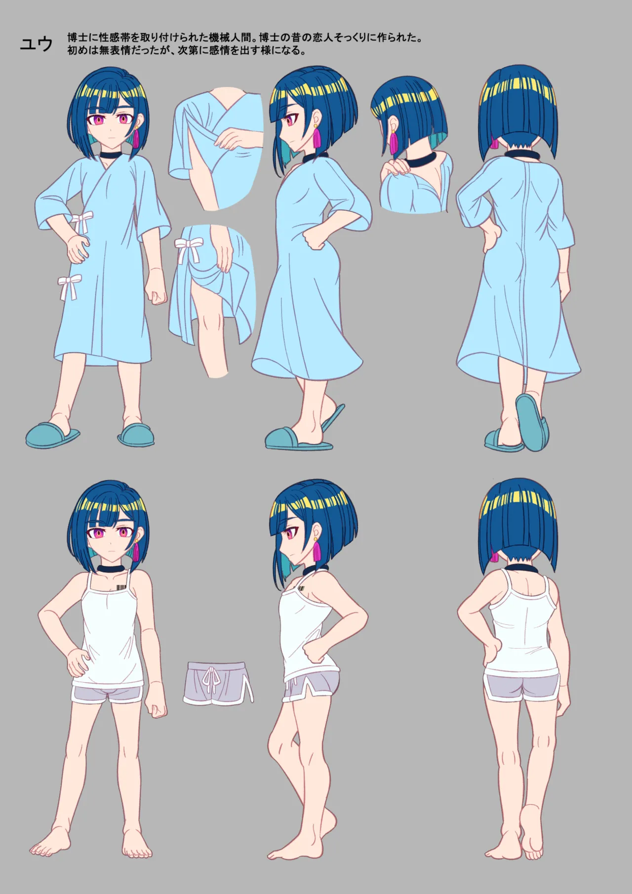 機械の僕に、快楽を教えて Page.35