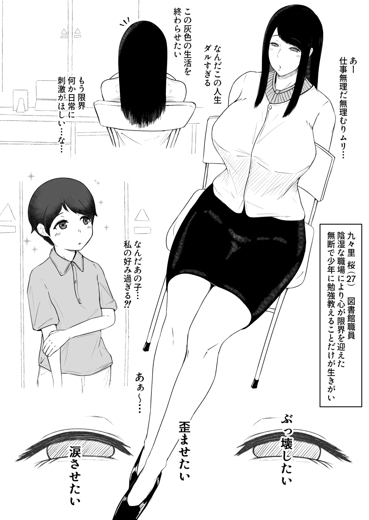 お母さん、戻されました Page.37