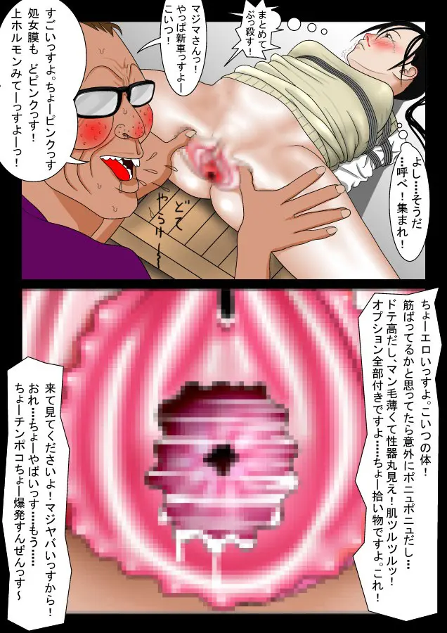 ハイキック少女狩り Vol.1+4 Page.12