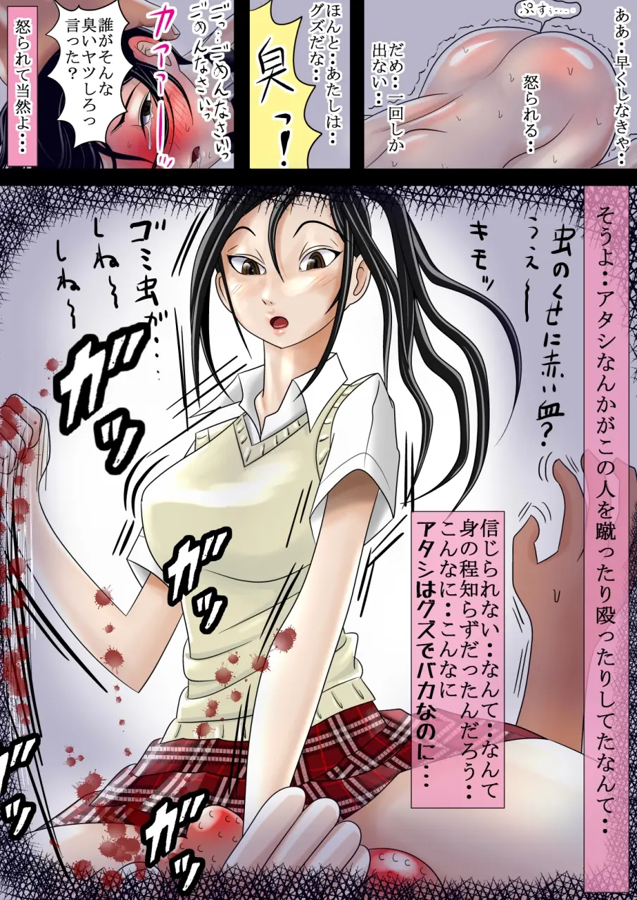 ハイキック少女狩り Vol.1+4 Page.124