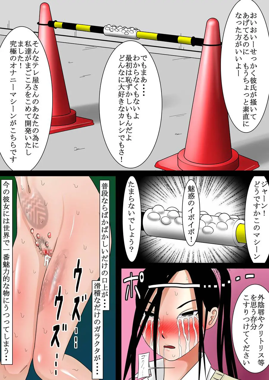 ハイキック少女狩り Vol.1+4 Page.41