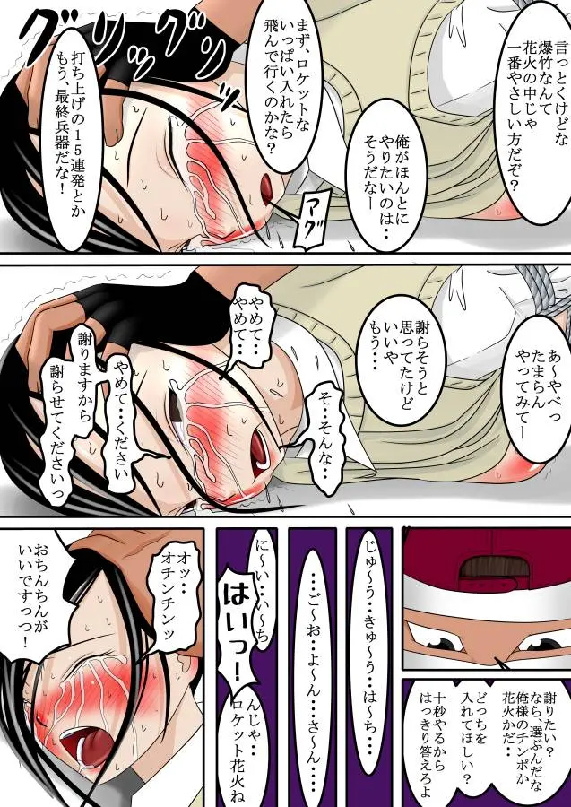 ハイキック少女狩り Vol.1+4 Page.75