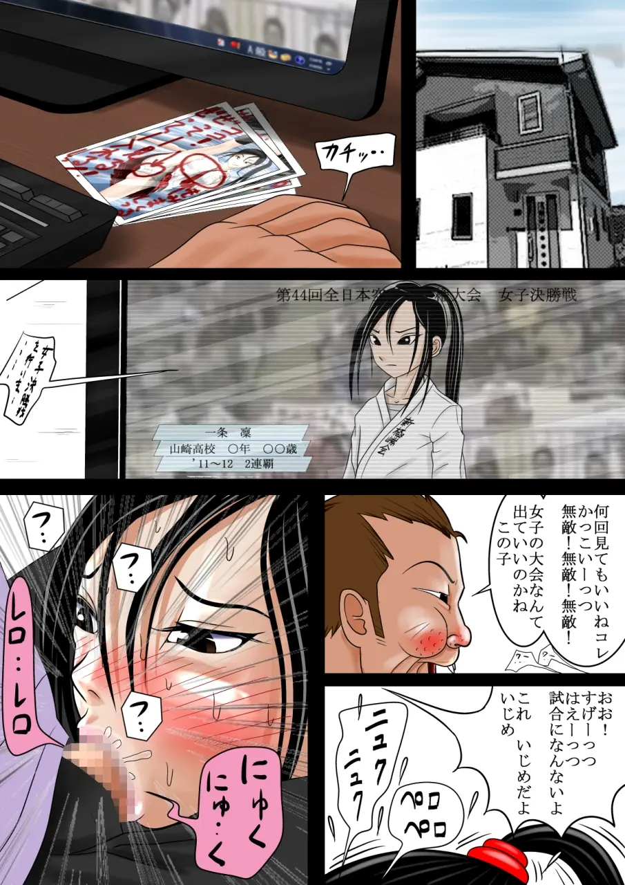 ハイキック少女狩り Vol.1+4 Page.95