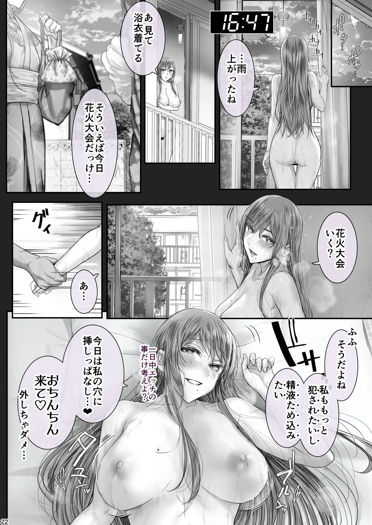 夏日10電子版原稿 Page.21