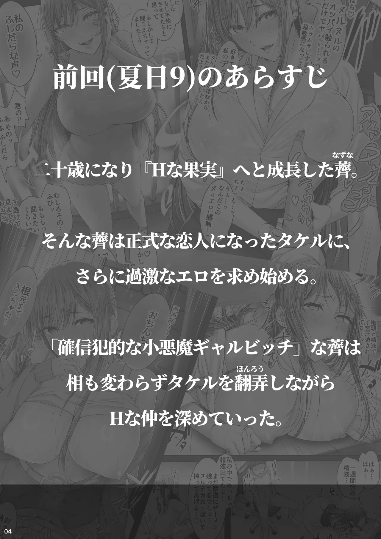 夏日10電子版原稿 Page.3