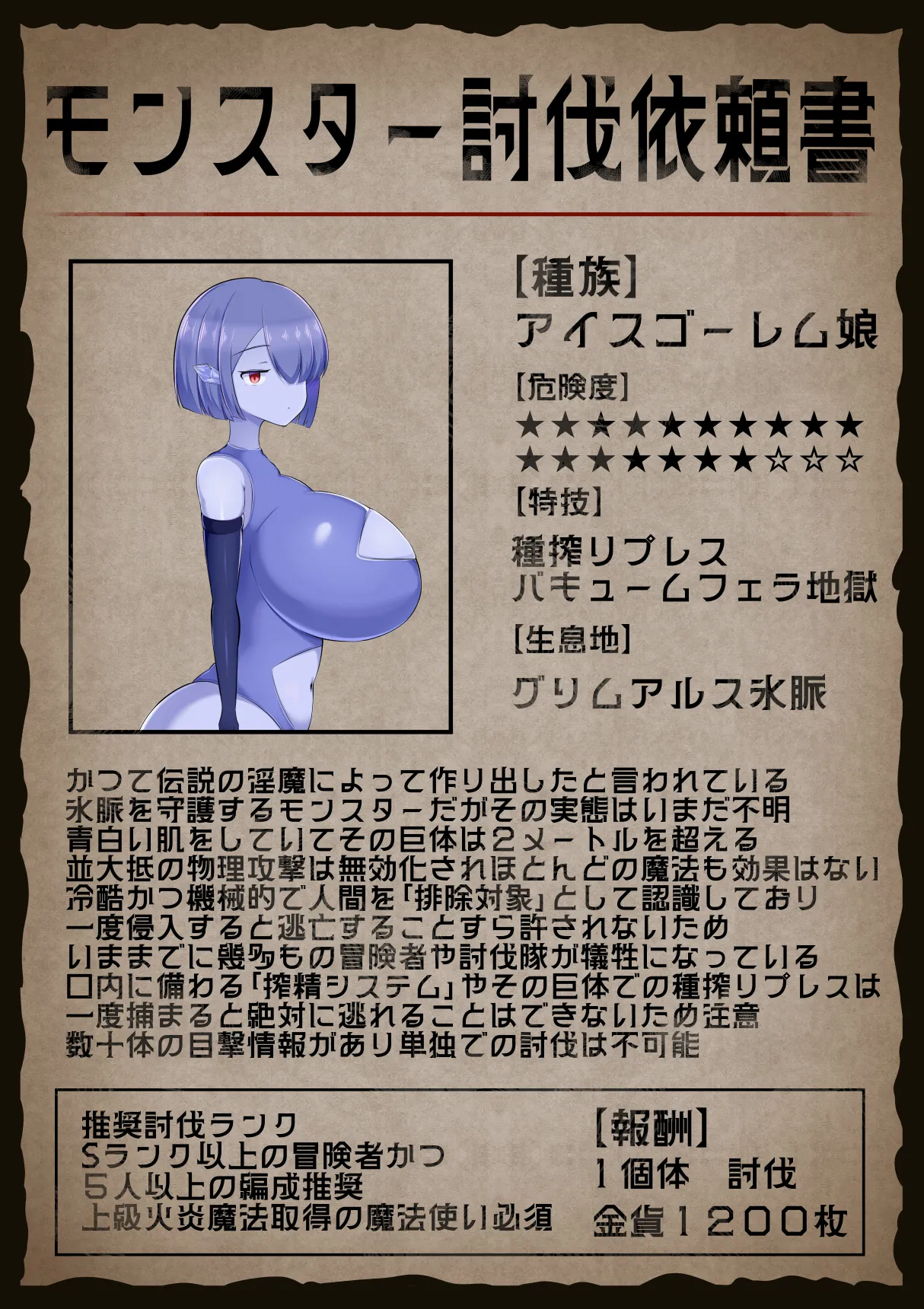 モンスター娘 被害報告書vol.1 Page.17