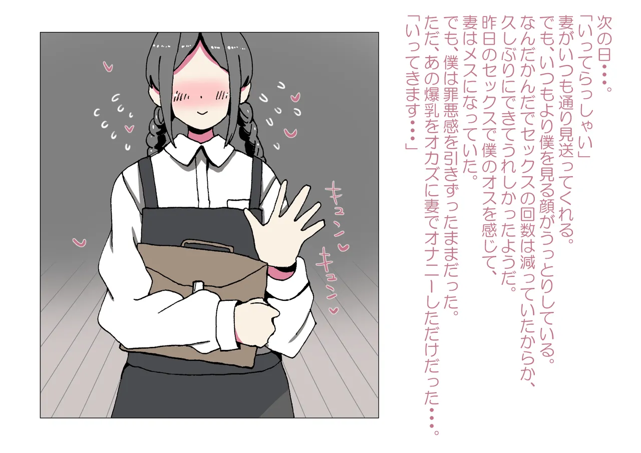 お隣さんと僕 Page.14