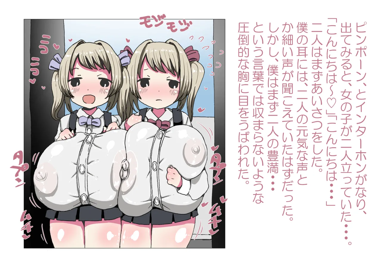 お隣さんと僕 Page.4