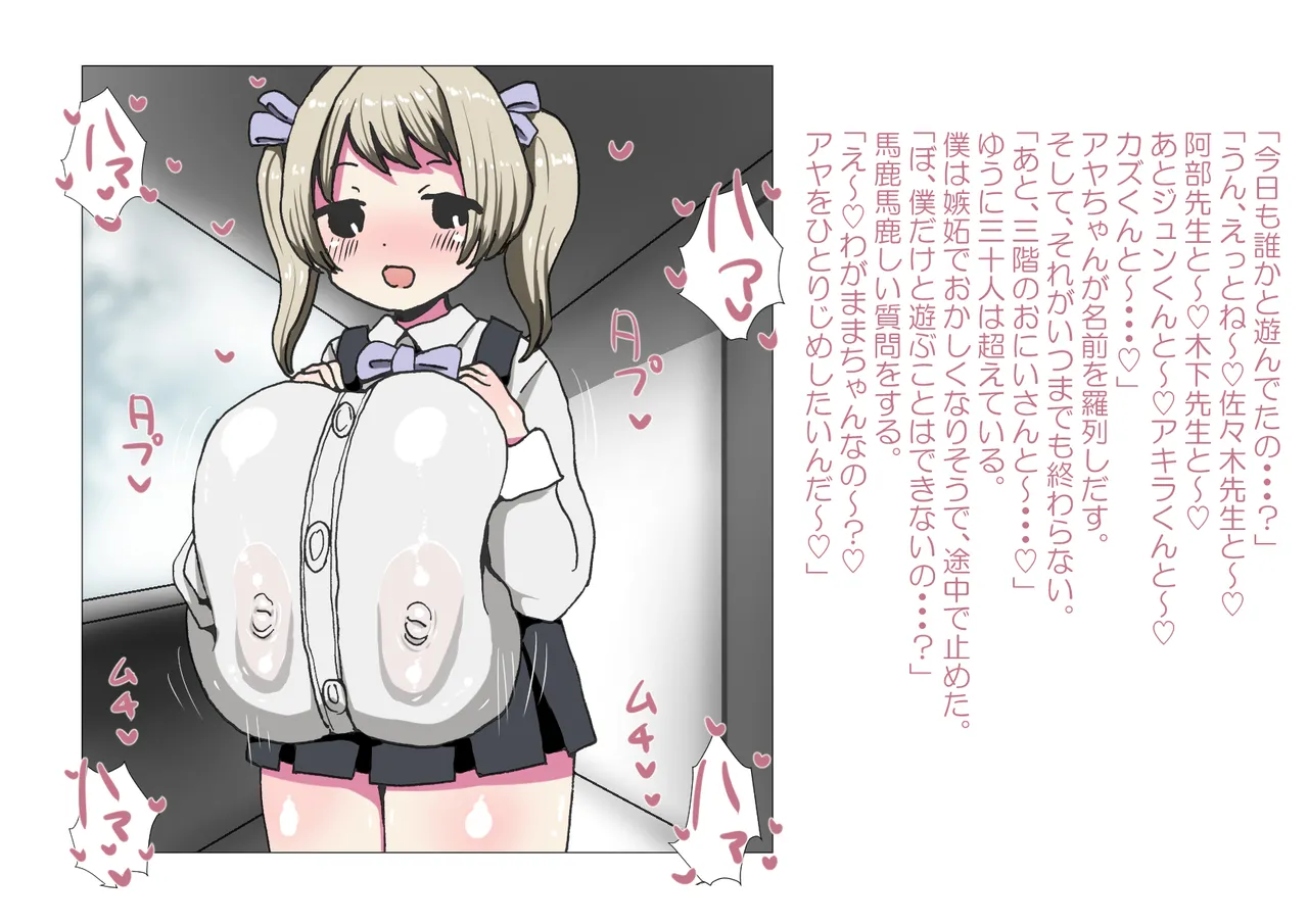 お隣さんと僕 Page.52