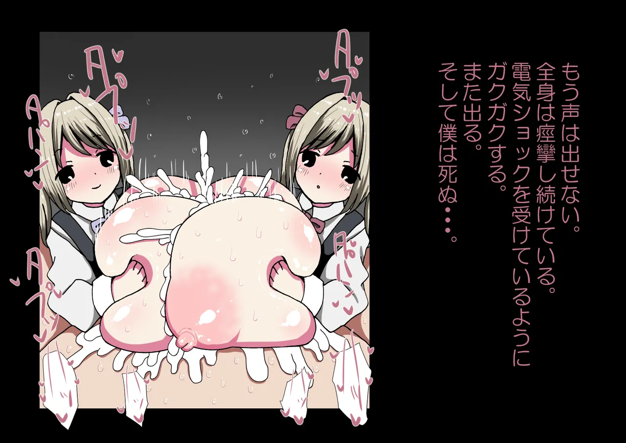 お隣さんと僕 Page.96