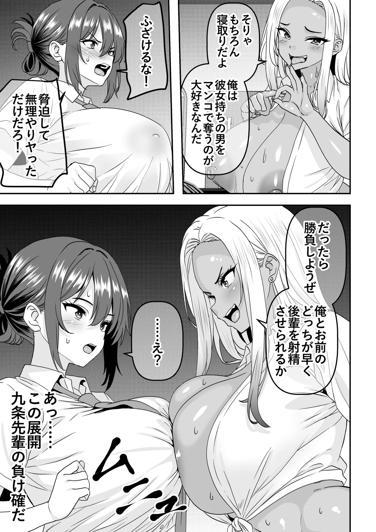 【貞操逆転】調子に乗った王子様系の先輩、寝取られて号泣脳破壊アクメを披露してしまう Page.22