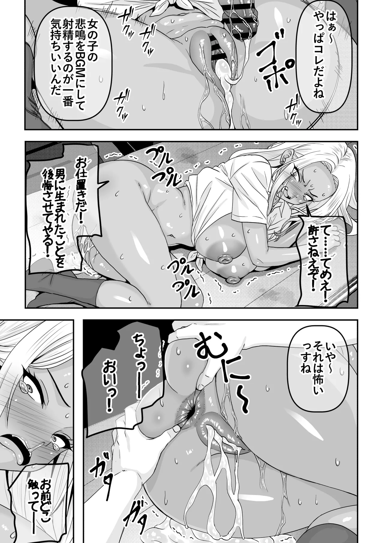 【貞操逆転】調子に乗った王子様系の先輩、寝取られて号泣脳破壊アクメを披露してしまう Page.32