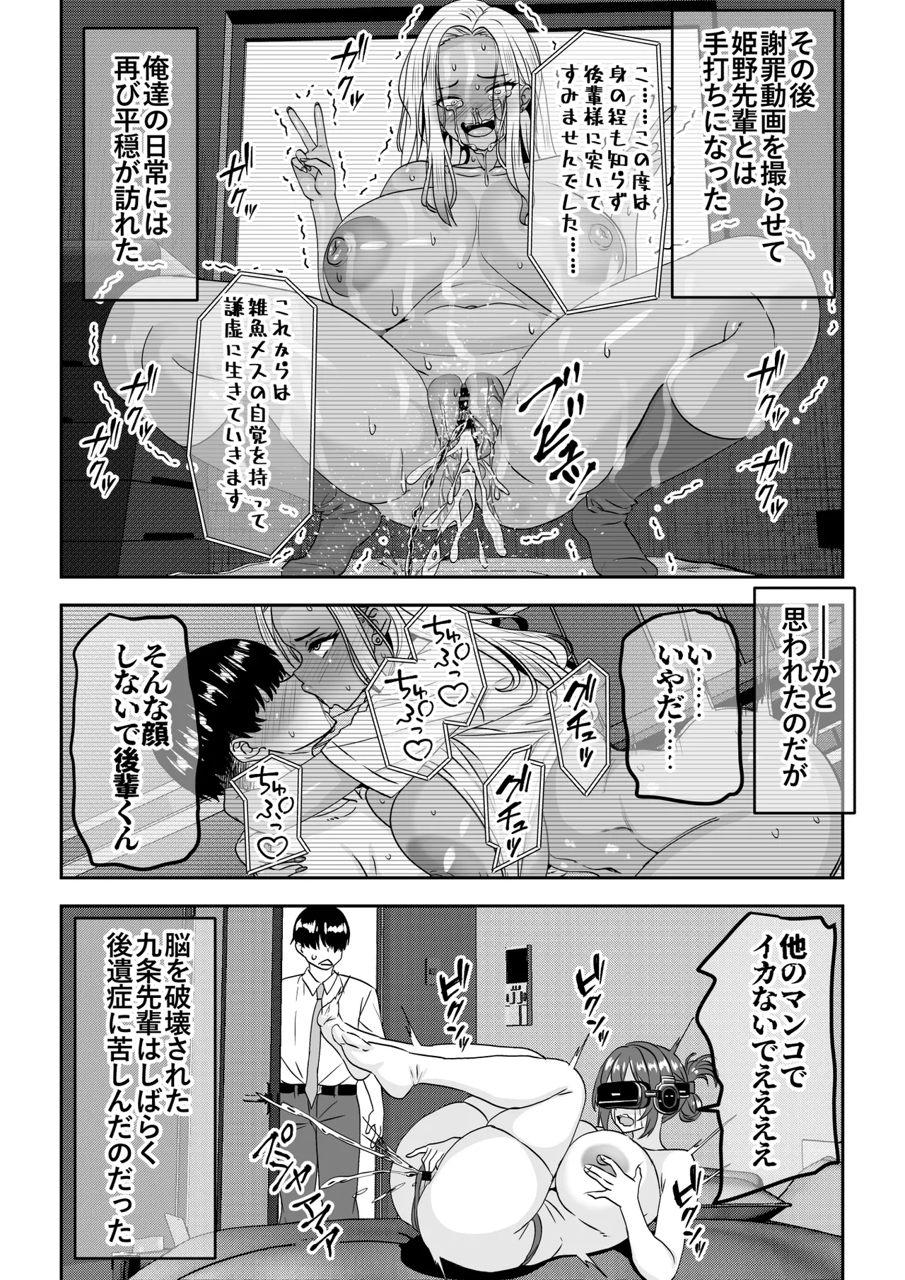 【貞操逆転】調子に乗った王子様系の先輩、寝取られて号泣脳破壊アクメを披露してしまう Page.35