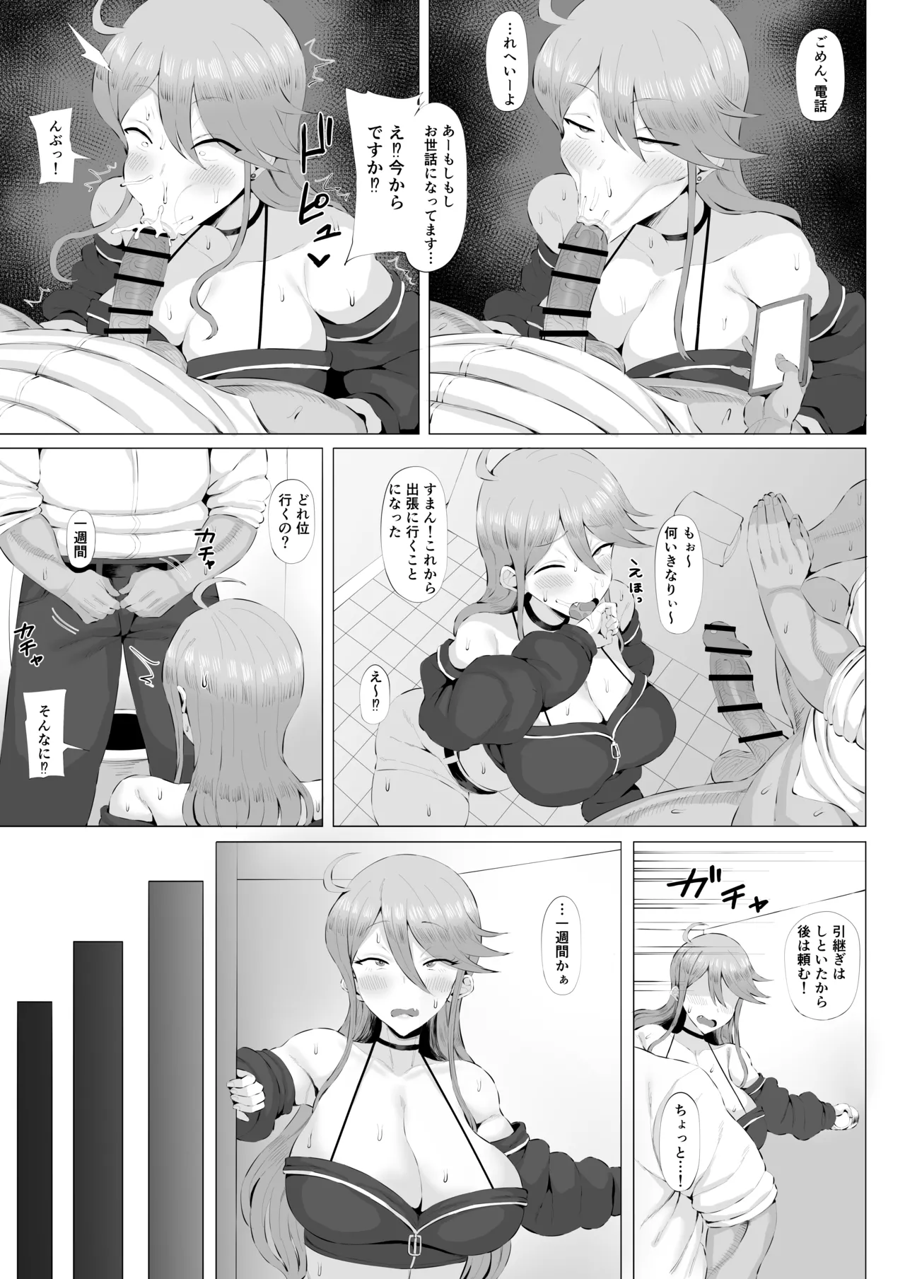 ギャルアイドルとタイマン口淫バトル4 Page.9