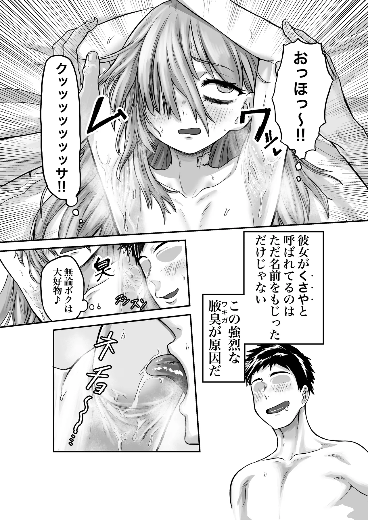 性知識ゼロのクラスメイトにお医者さんごっこと称してHなことしまくる Page.10