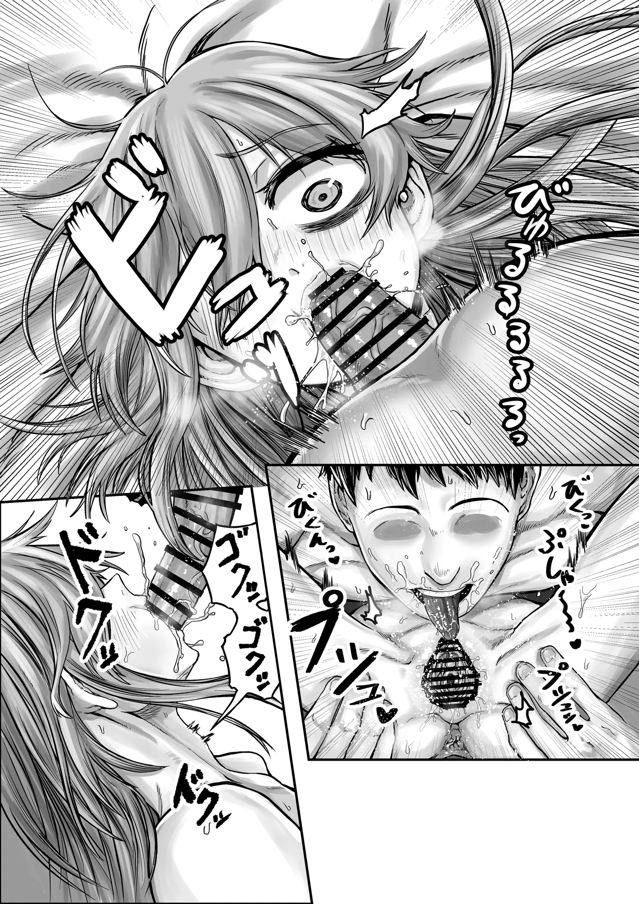 性知識ゼロのクラスメイトにお医者さんごっこと称してHなことしまくる Page.16