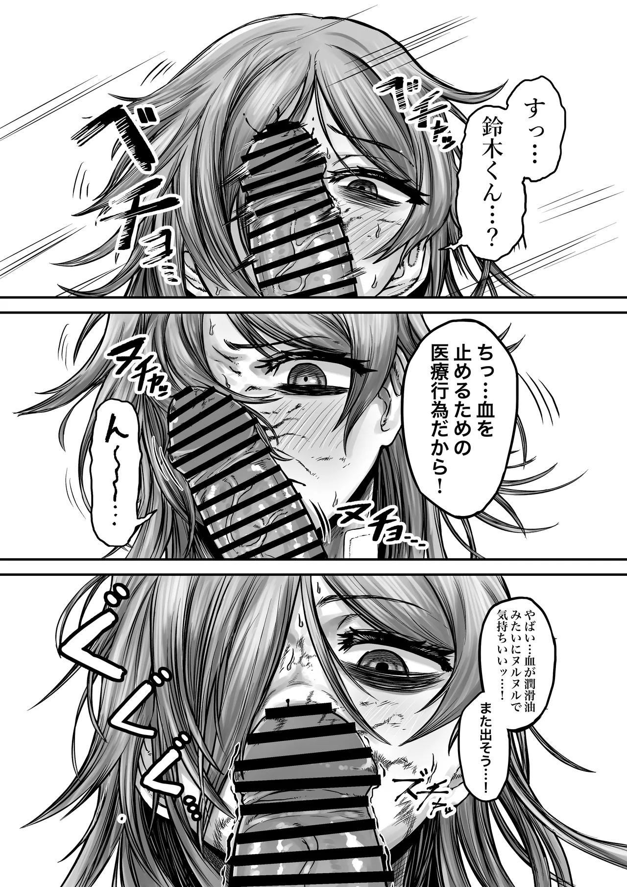 性知識ゼロのクラスメイトにお医者さんごっこと称してHなことしまくる Page.19