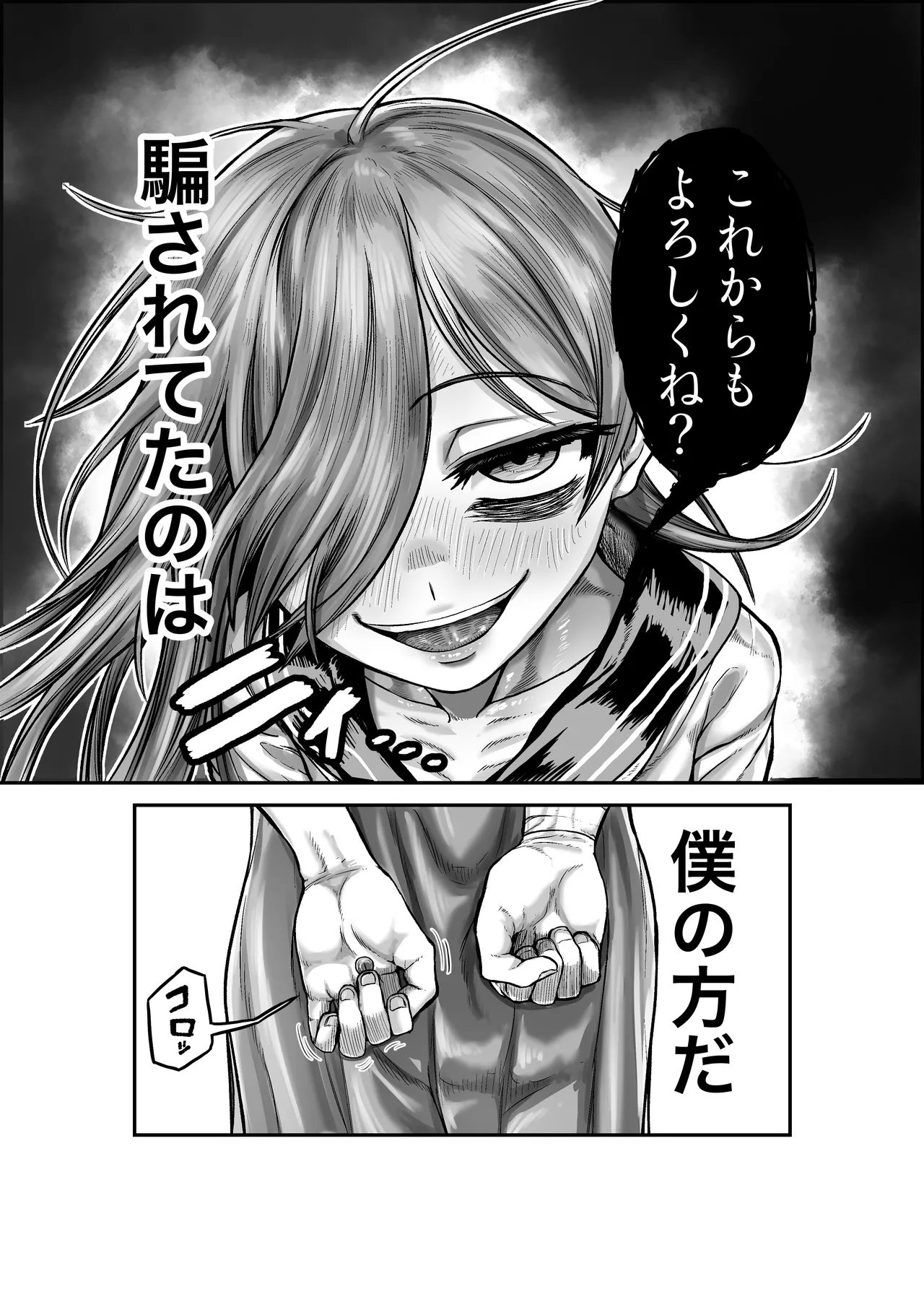 性知識ゼロのクラスメイトにお医者さんごっこと称してHなことしまくる Page.38