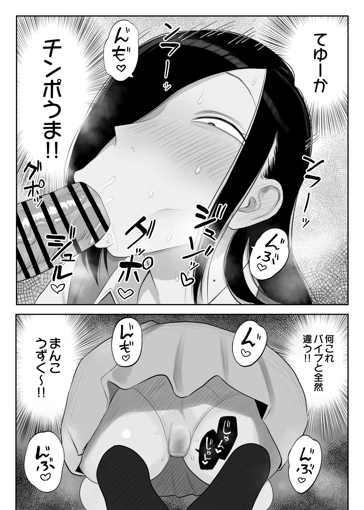 鮫島さんはチョロすぎる Page.11